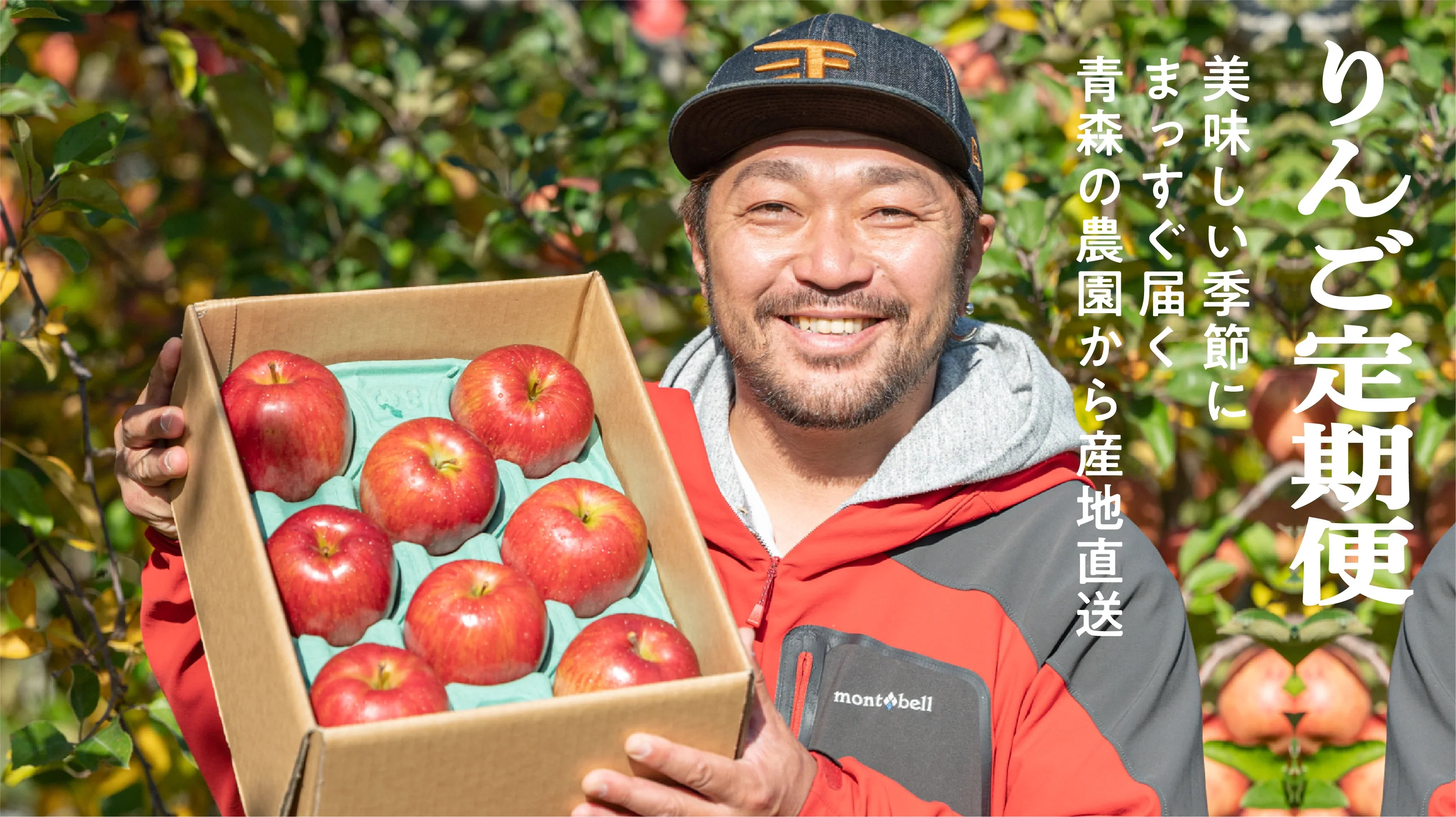 青森県りんご農家ECサイト