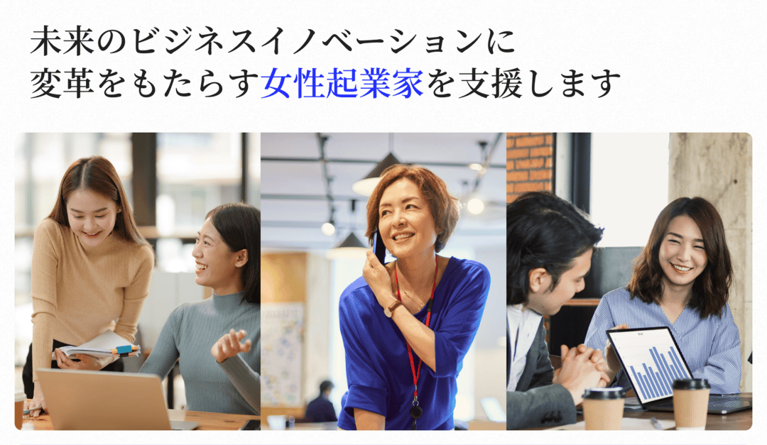 東京都女性活躍推進事業サイト